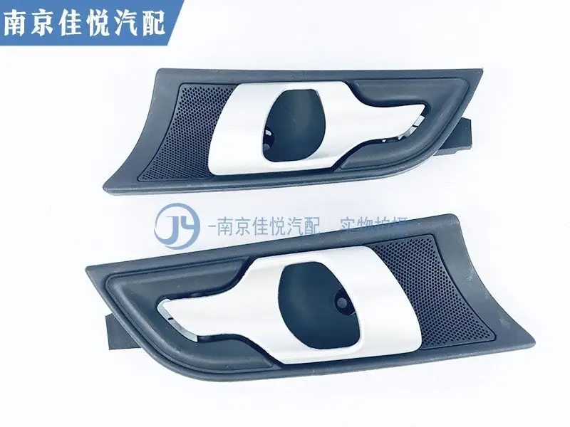 Auto parts High quality For Roewe 550 car inner door handle
Auto parts High quality For Roewe 550 car inner door handle