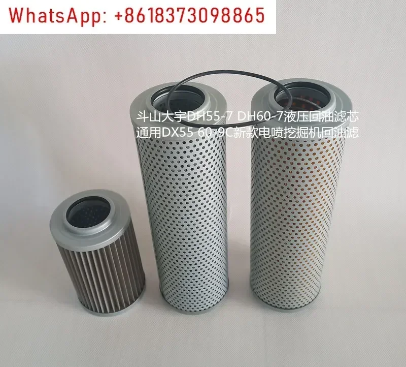 DH55-7 DH60-7 DX55WECO DX60W excavator hydraulic return oil, oil suction filter
DH55-7 DH60-7 DX55WECO DX60W excavator hydraulic return oil, oil suction filter