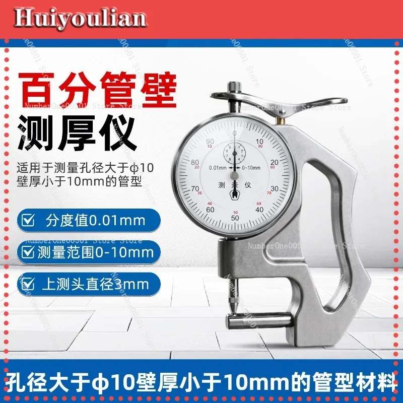 CH-10 Handheld Percentage Wall Thickness Gauge 0-10*0.01 Round Pipe Plastic Tube Thickness Gauge Thickness Ruler -lbw011
CH-10 Handheld Percentage Wall Thickness Gauge 0-10*0.01 Round Pipe Plastic Tube Thickness Gauge Thickness Ruler -lbw011