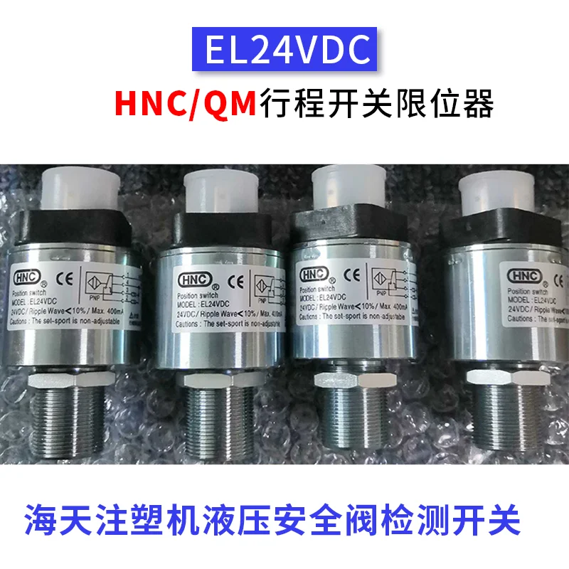 EL24VDC HNC travel switch Haitian injection molding machine hydraulic safety valve sensing QM detection limiters
EL24VDC HNC travel switch Haitian injection molding machine hydraulic safety valve sensing QM detection limiters