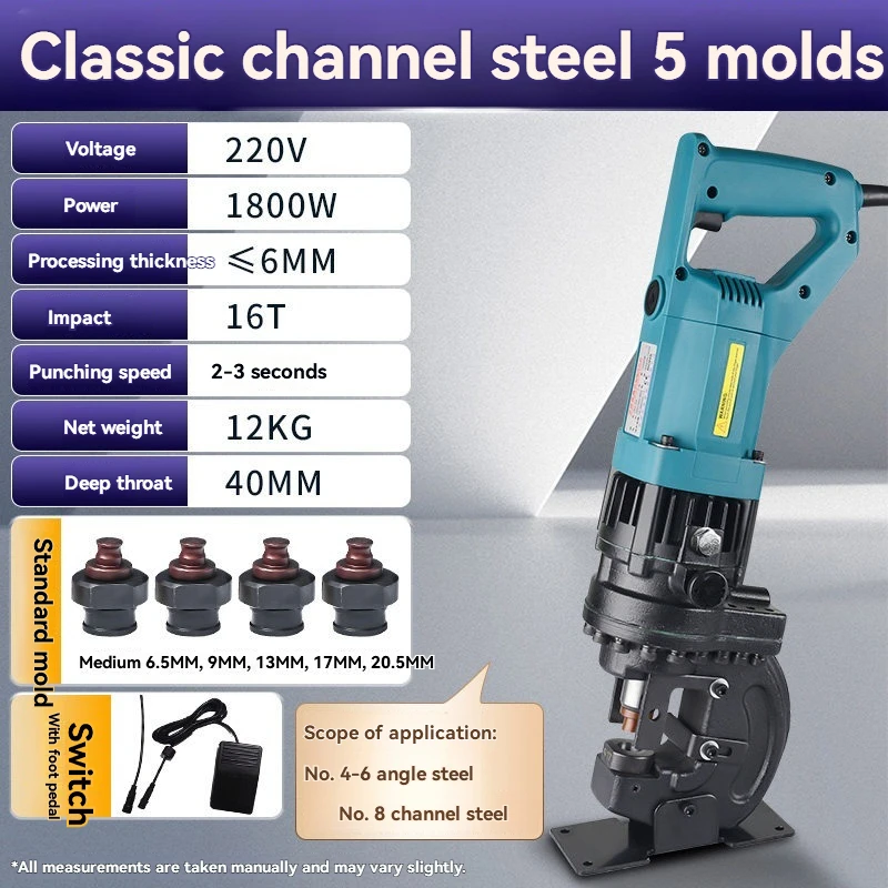 Angle Steel Channel Steel Angle Iron Punching Hole Handheld Portable Punching Hole Tool Electric Hydraulic Punching Machine
Angle Steel Channel Steel Angle Iron Punching Hole Handheld Portable Punching Hole Tool Electric Hydraulic Punching Machine