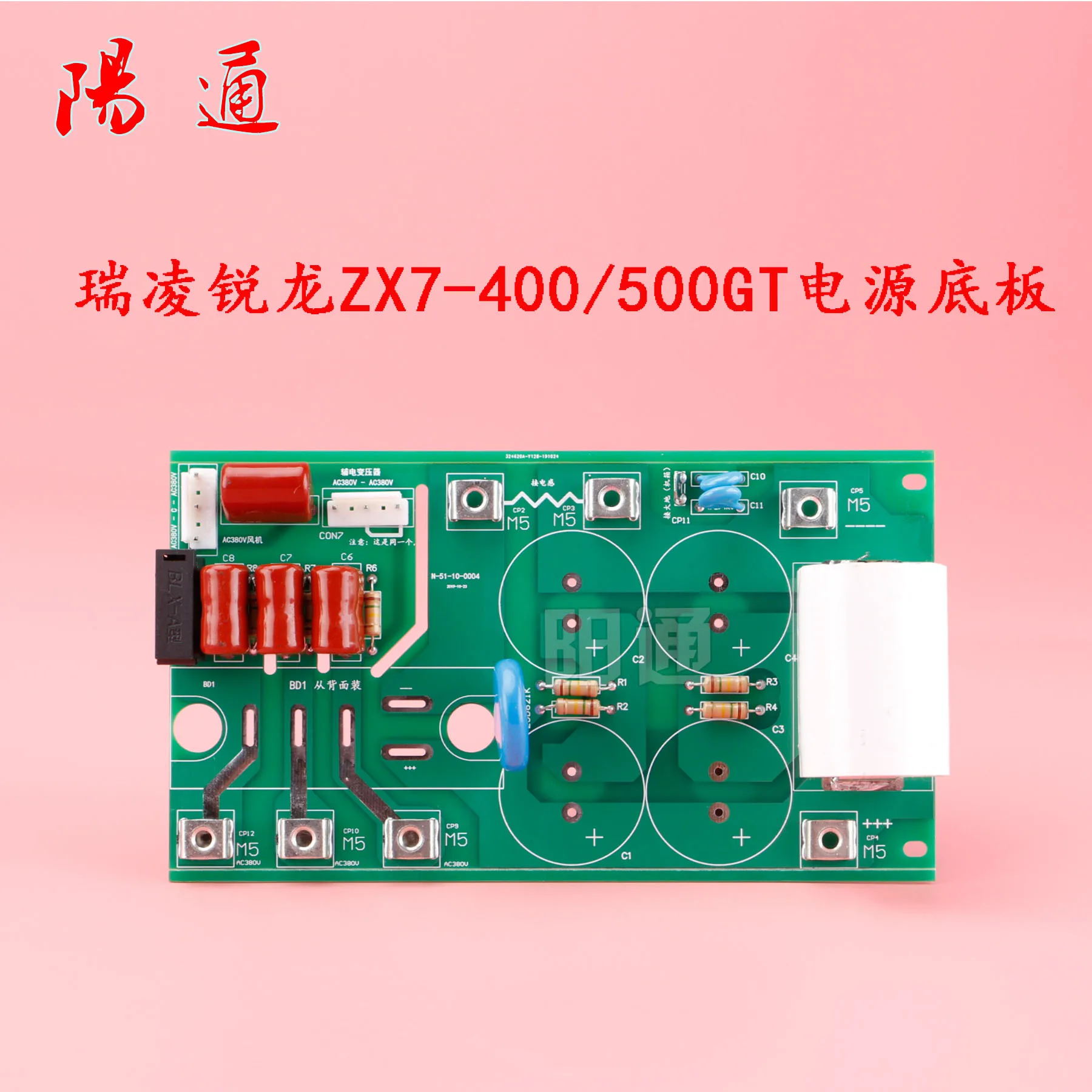 ZX7-400/500GT Power Board Bottom Plate Maintenance Circuit Board Single Tube IGBT Welding Machine Accessories
ZX7-400/500GT Power Board Bottom Plate Maintenance Circuit Board Single Tube IGBT Welding Machine Accessories