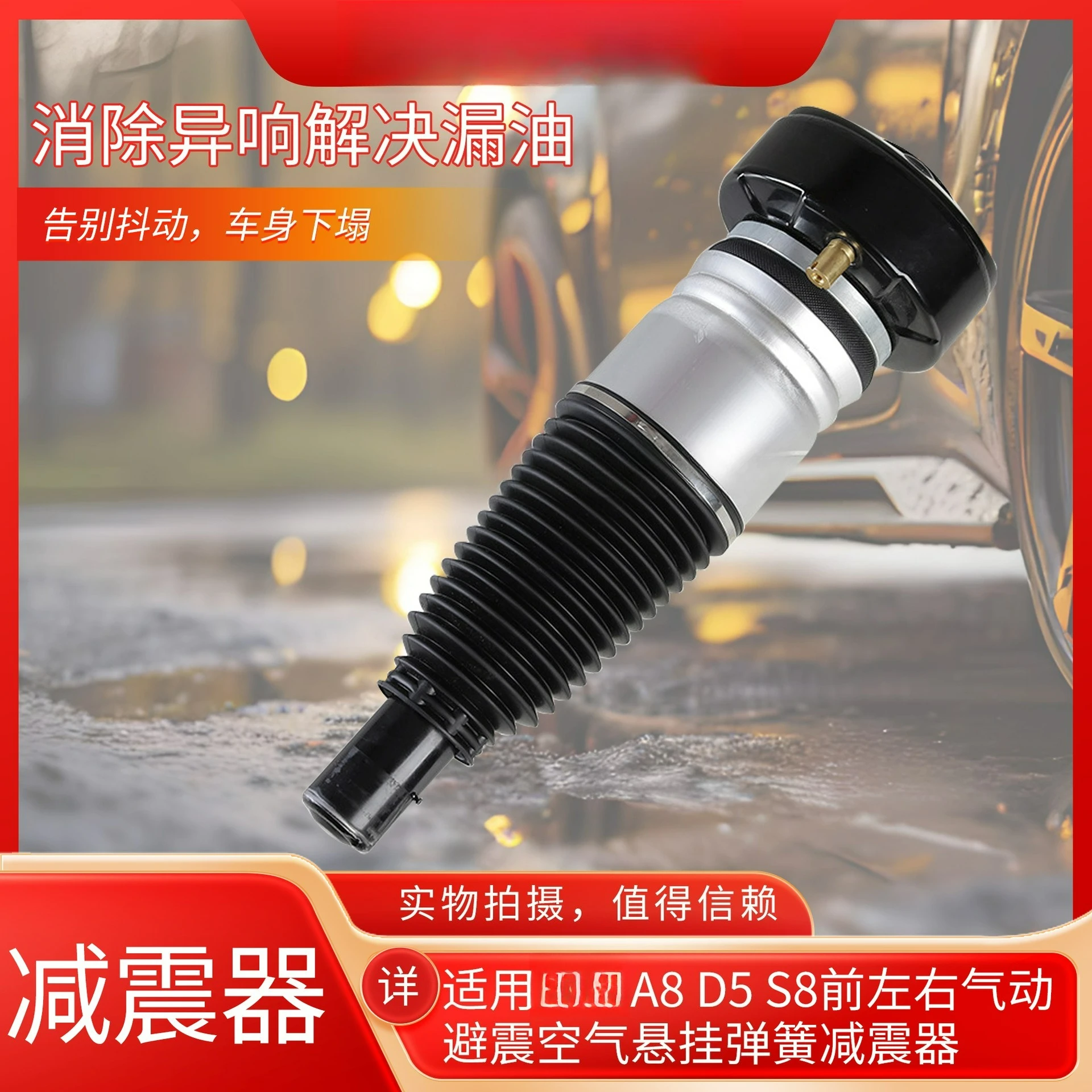 For Audi A8 D5 S8 front left and right pneumatic shock absorber air suspension spring shock absorber 4N4616040
For Audi A8 D5 S8 front left and right pneumatic shock absorber air suspension spring shock absorber 4N4616040