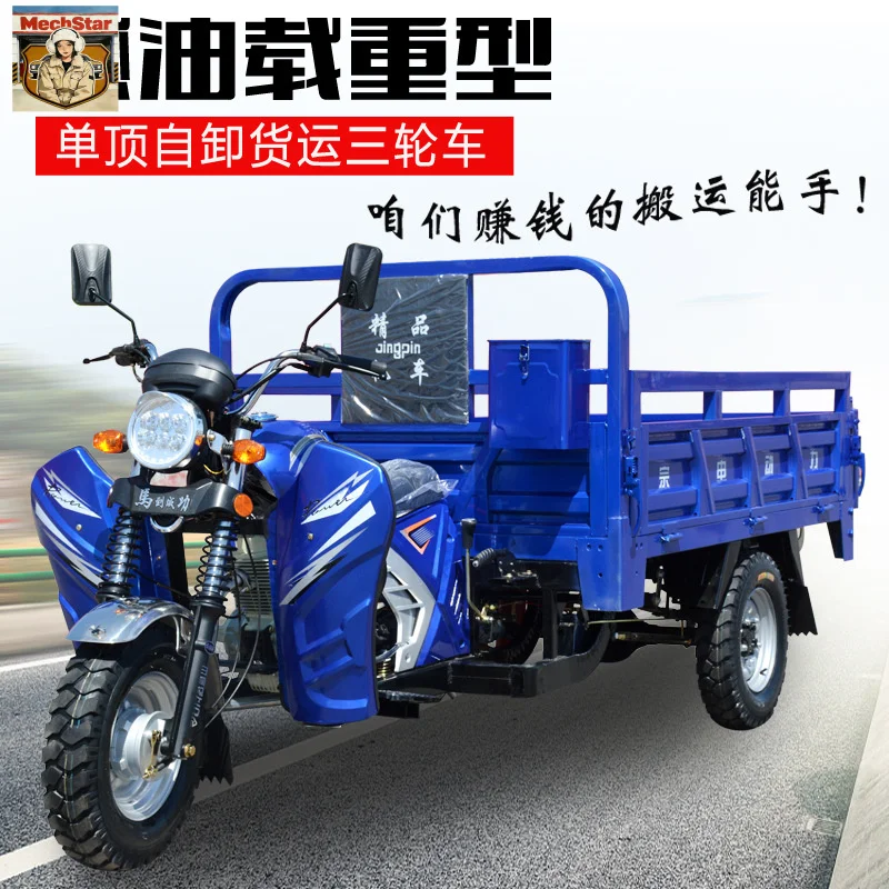 Новый трехколесный мотоцикл Zongshen Power на колесах, сельскохозяйственный, на топливе, малогабаритный, бытовой, для перевозки тяжелых грузов
Новый трехколесный мотоцикл Zongshen Power на колесах, сельскохозяйственный, на топливе, малогабаритный, бытовой, для перевозки тяжелых грузов