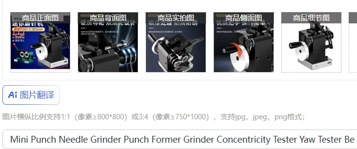 Mini Punch Needle Grinder Punch Former Grinder Concentricity Tester Yaw Tester Beat Detection
Mini Punch Needle Grinder Punch Former Grinder Concentricity Tester Yaw Tester Beat Detection