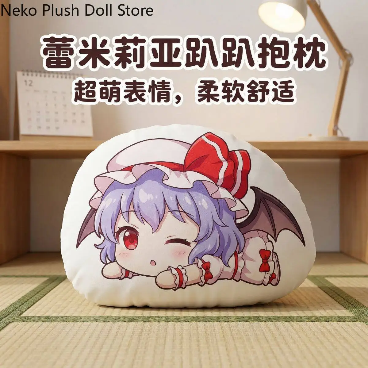 Touhou Project Remilia Scarlet Anime Soft Double-sided Cushion Idol Plushies Pillows Cushion Stuffed Plushie Throw Pillow
Touhou Project Remilia Scarlet Anime Soft Double-sided Cushion Idol Plushies Pillows Cushion Stuffed Plushie Throw Pillow