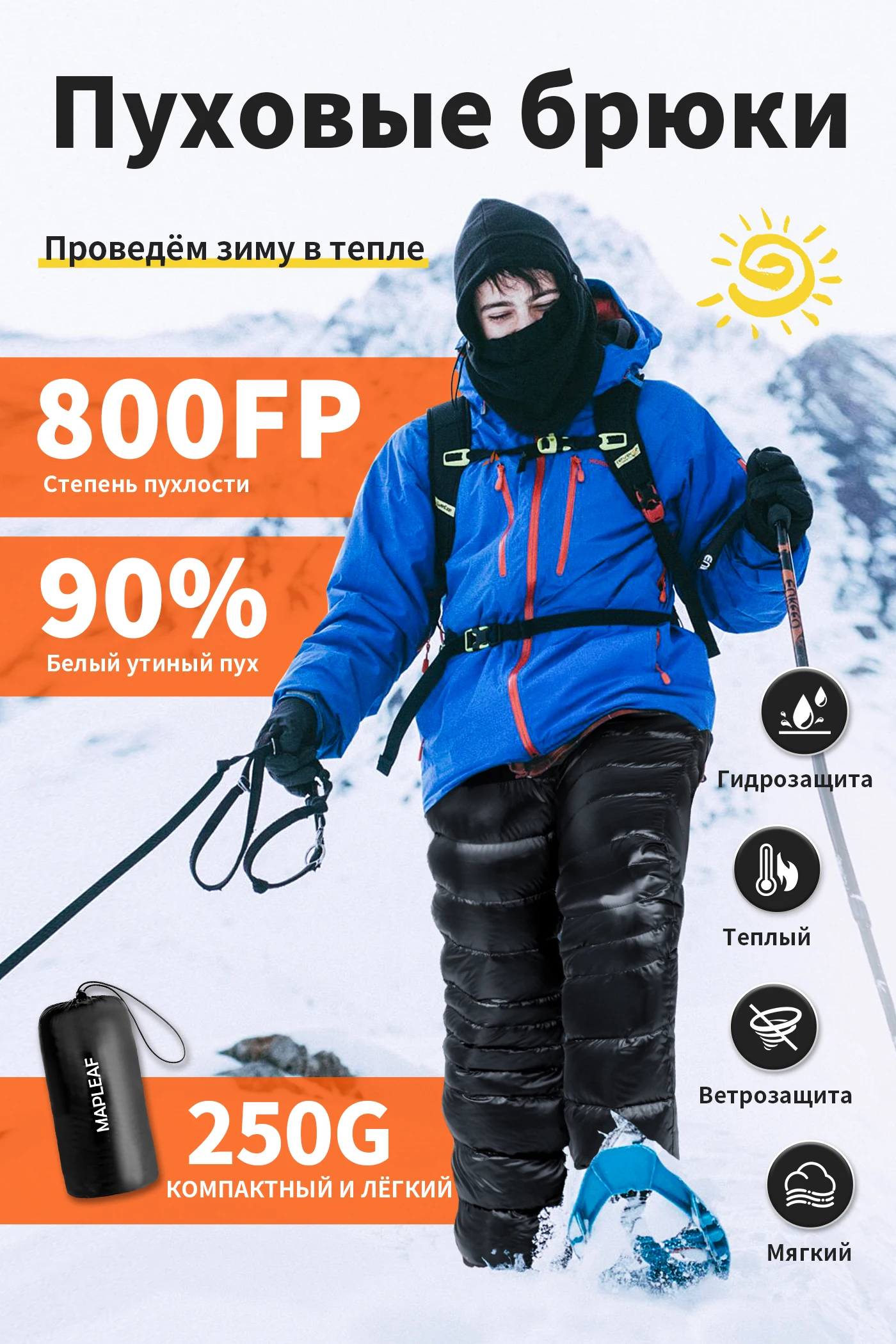 MAPLEAF Down Pants Ultralight Warm 800FP Winter Snowmobile Windproof Waterproof Skiing for Camping Hiking
MAPLEAF Down Pants Ultralight Warm 800FP Winter Snowmobile Windproof Waterproof Skiing for Camping Hiking
