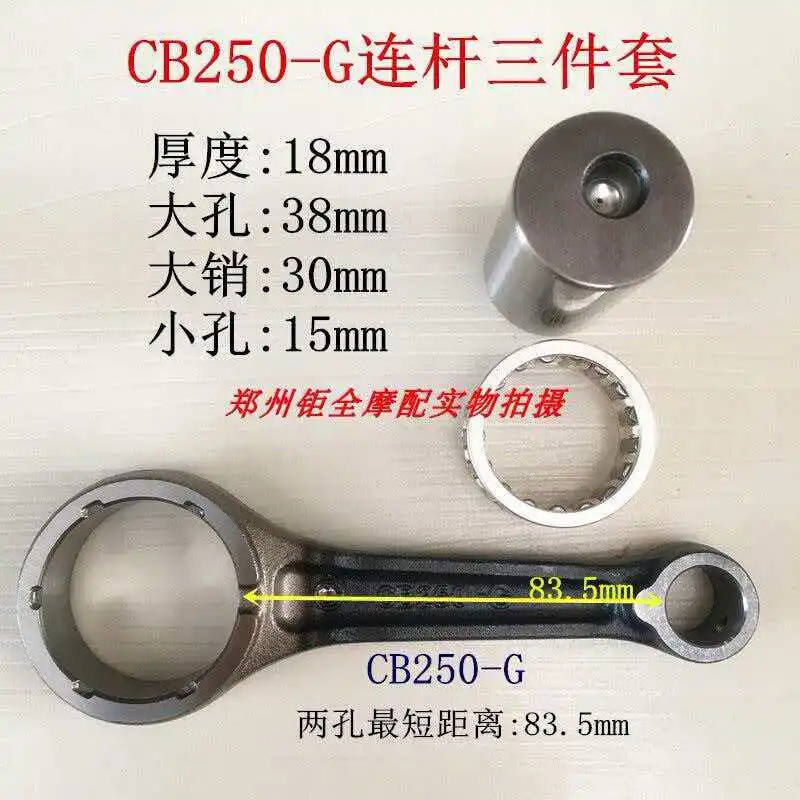 Suitable for Gaosai off-road CB250-G CBB250 CB250 CB250-2 crankshaft handle connecting rod connecting rod
Suitable for Gaosai off-road CB250-G CBB250 CB250 CB250-2 crankshaft handle connecting rod connecting rod