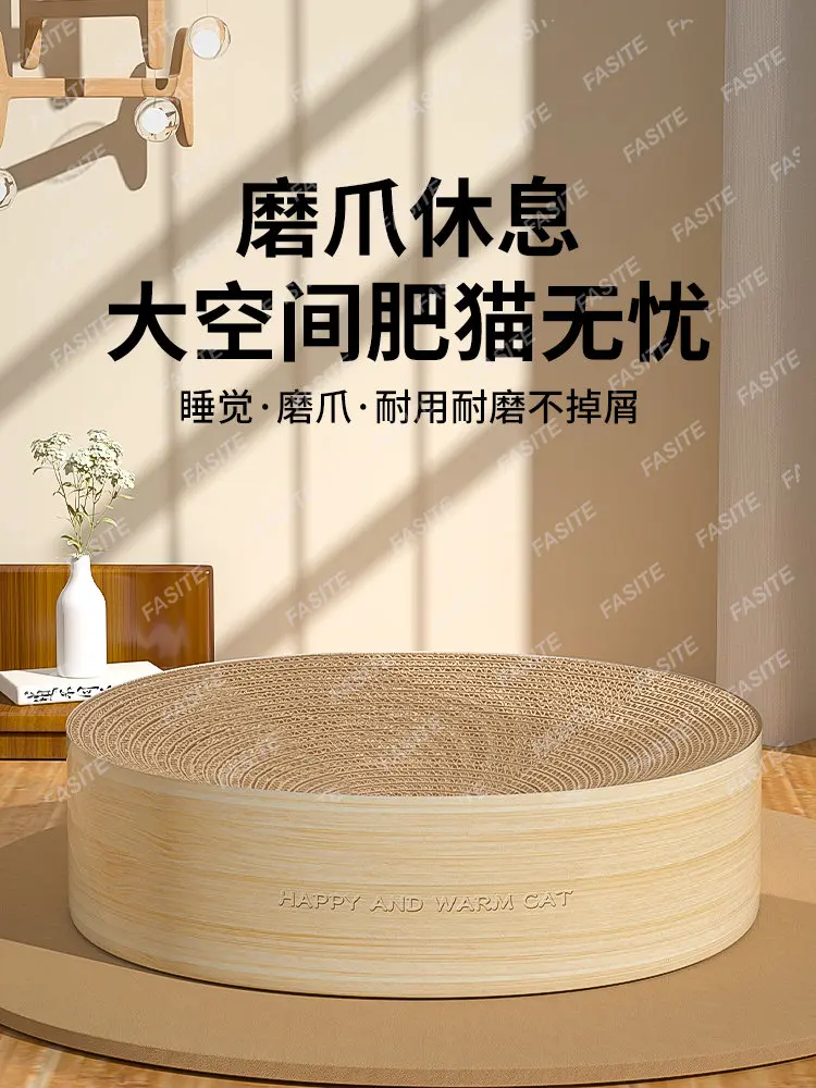 Cat scratch board disc type cat litter integrated scratch resistant and wear-resistant large cat claw board cat scratch pot
Cat scratch board disc type cat litter integrated scratch resistant and wear-resistant large cat claw board cat scratch pot