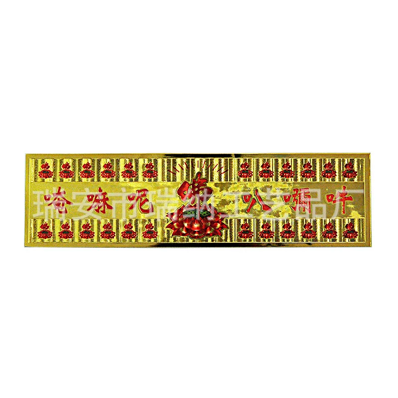 Buddhist Blessing Safe Wealth Door Sticker Gold Foil Home Decal
Buddhist Blessing Safe Wealth Door Sticker Gold Foil Home Decal
