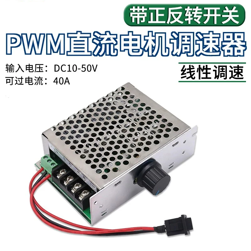 Регулятор скорости двигателя постоянного тока PWM, 12В 24В 48В 40А, с функцией передачи переднего и заднего хода и переключателем управления скоростью
Регулятор скорости двигателя постоянного тока PWM, 12В 24В 48В 40А, с функцией передачи переднего и заднего хода и переключателем управления скоростью