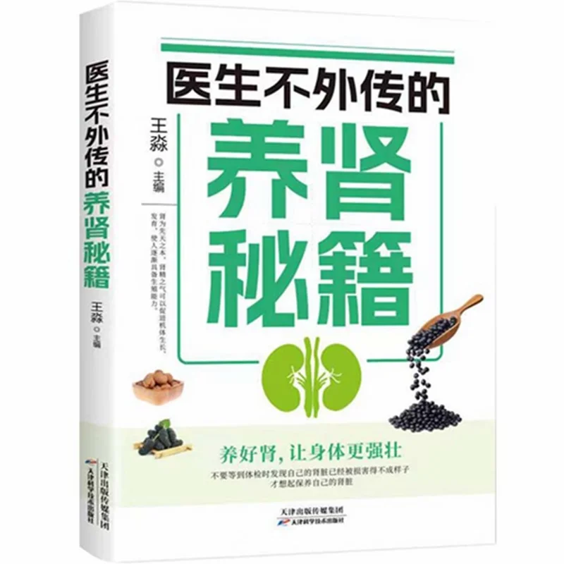 【5000Ten Thousand+Lople имеют фаворит эту марку】Секретные советы Доктора для здоровья почек, состояние традиционной китайской медицины
【5000Ten Thousand+Lople имеют фаворит эту марку】Секретные советы Доктора для здоровья почек, состояние традиционной китайской медицины