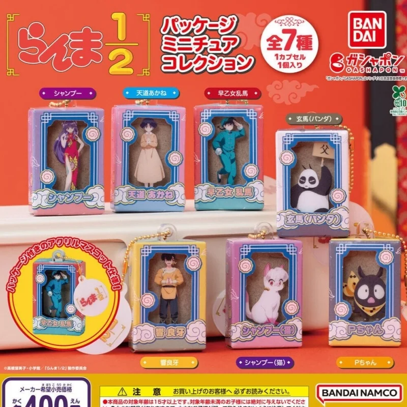 Bandai Ranma 1 2 Mini Box Pendant Keychain Gashapon Acrylic Hanging Charm Bag Decoration Anime Ornament For Adult Collection
Bandai Ranma 1 2 Mini Box Pendant Keychain Gashapon Acrylic Hanging Charm Bag Decoration Anime Ornament For Adult Collection