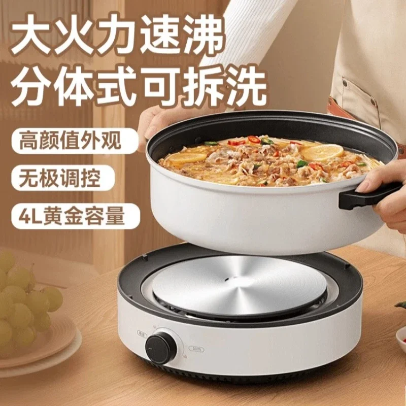 Electric hot pot household split electric cooker fast boiling electric hot pot frying and baking pot multifunctional
Electric hot pot household split electric cooker fast boiling electric hot pot frying and baking pot multifunctional