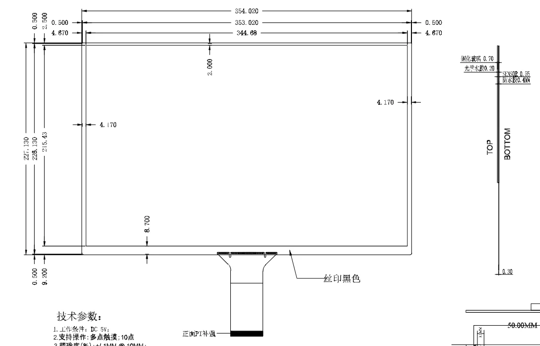 16 inch Capacitive Touch Screen Sensor Digitizer Glass Free Drive WIN7 8 10 Android LINUX Universal USB plug and play