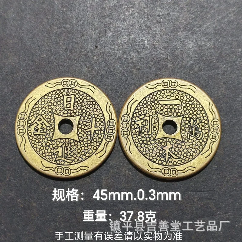Brass Copper Coin Antique Coin Auspicious Words Money Retro Coin Pendant
Brass Copper Coin Antique Coin Auspicious Words Money Retro Coin Pendant
