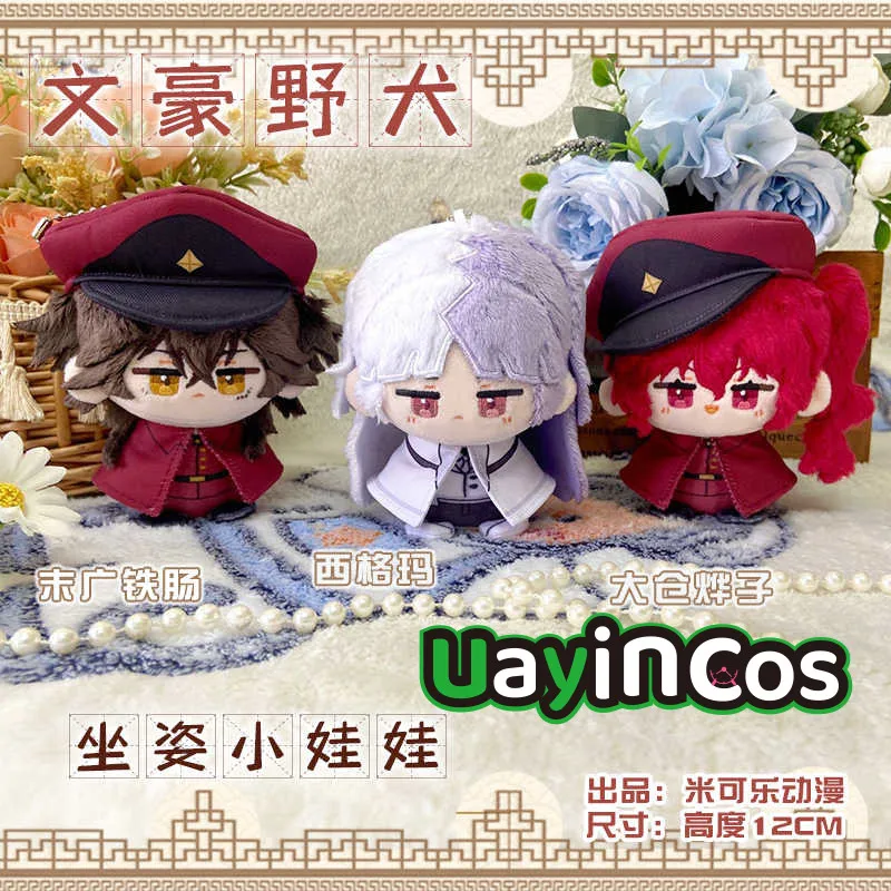 Игра японского аниме Sigma, мягкая плюшевая кукла 12 см, одежда, брелок для ключей, сумка, подвеска, мягкая подушка, фигурка, игрушка для детей, подарки
Игра японского аниме Sigma, мягкая плюшевая кукла 12 см, одежда, брелок для ключей, сумка, подвеска, мягкая подушка, фигурка, игрушка для детей, подарки