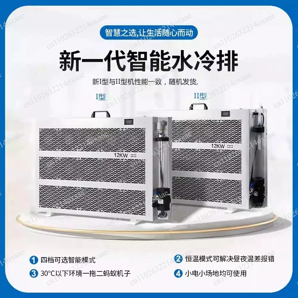 High-Performance 12KW Liquid Cooling Radiator for Servers, Intelligent Temp Control Water Pump S21+ Hydro 395T
High-Performance 12KW Liquid Cooling Radiator for Servers, Intelligent Temp Control Water Pump S21+ Hydro 395T