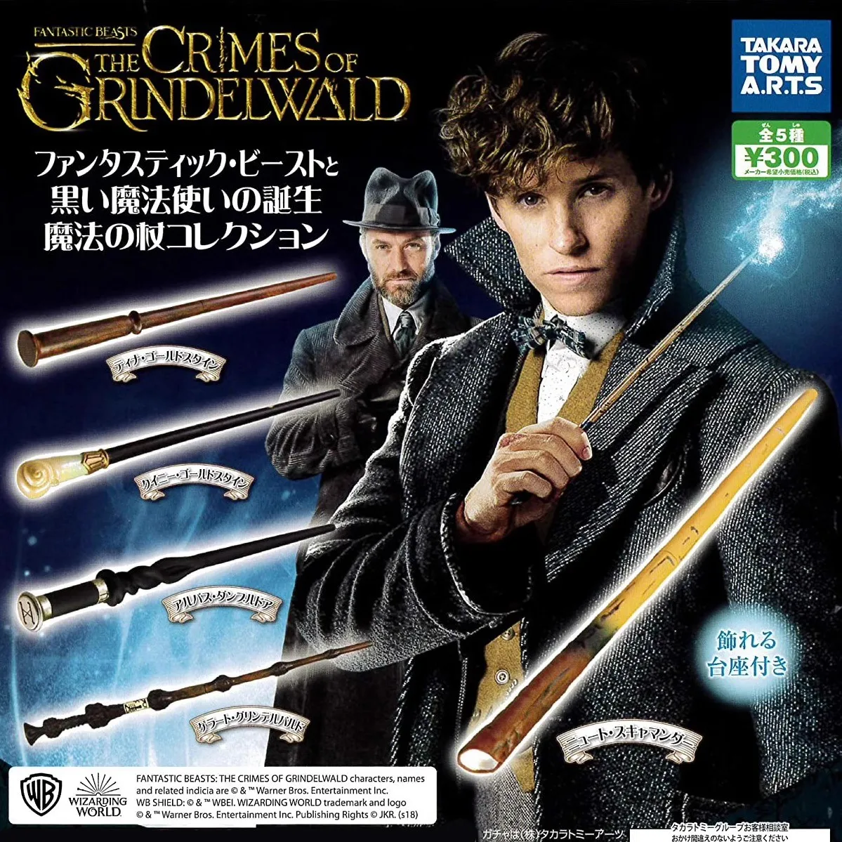 TOMY оригинальные 5 шт. Gashapon Fantastic Beasts The Crimes of Grindelwald игрушки для детей подарок Коллекционная модель украшения
TOMY оригинальные 5 шт. Gashapon Fantastic Beasts The Crimes of Grindelwald игрушки для детей подарок Коллекционная модель украшения