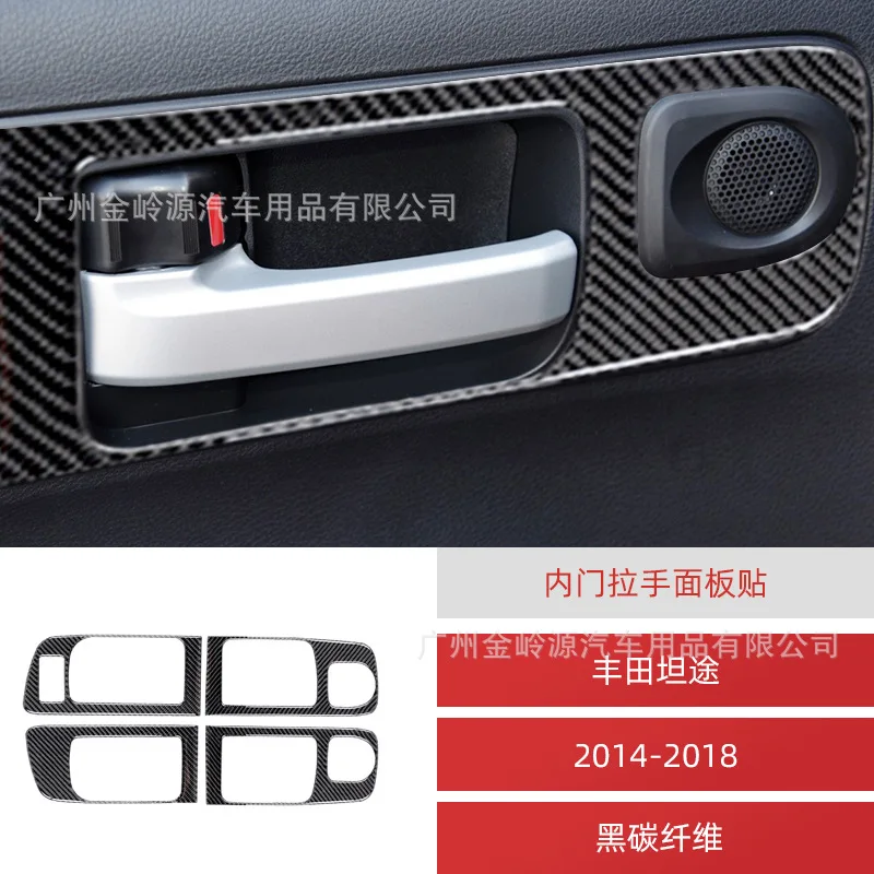 Подходит для Toyota 14-18 из углеродного волокна Tantu, внутренняя дверная ручка, декоративная наклейка, автомобильные аксессуары для интерьера
Подходит для Toyota 14-18 из углеродного волокна Tantu, внутренняя дверная ручка, декоративная наклейка, автомобильные аксессуары для интерьера
