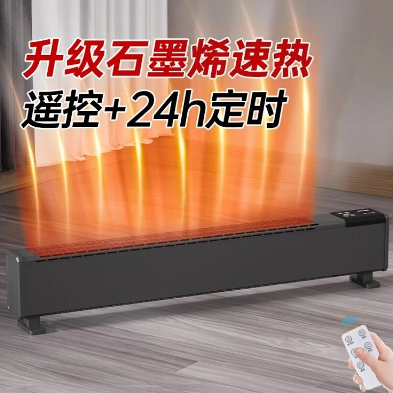 Graphene skirting heater energy-saving quick heating electric heater household power-saving space heater
Graphene skirting heater energy-saving quick heating electric heater household power-saving space heater