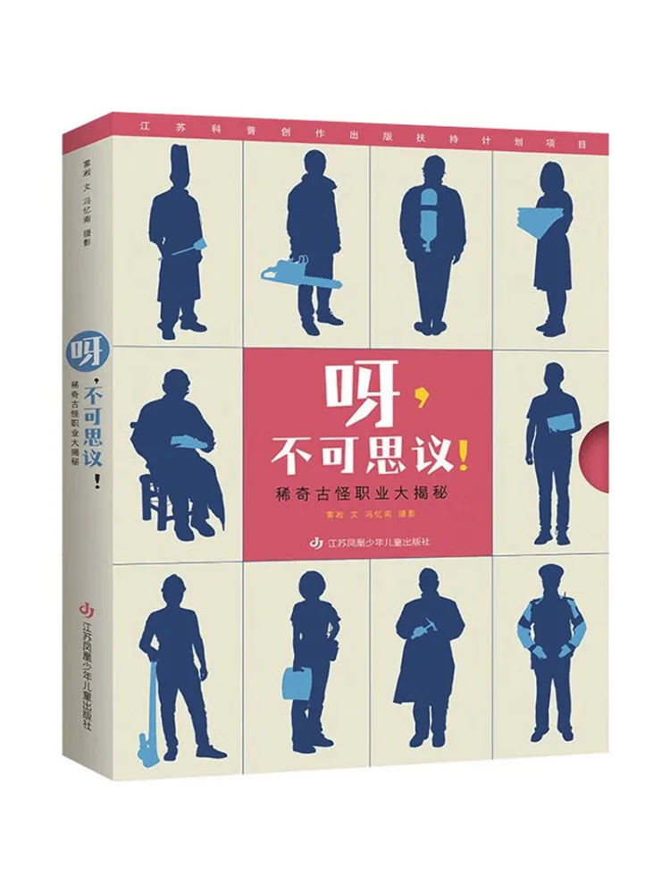 Книга — Winshare: Удивительные секреты необычных и необыкновенных профессий, 2 тома в общей сложности
Книга — Winshare: Удивительные секреты необычных и необыкновенных профессий, 2 тома в общей сложности