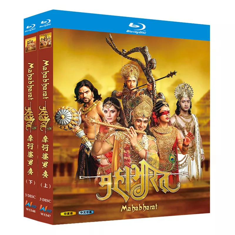 Blu-ray Ultra HD: Индийский сериал «Махабхарата», части 1 и 2, набор BD-дисков с китайскими субтитрами
Blu-ray Ultra HD: Индийский сериал «Махабхарата», части 1 и 2, набор BD-дисков с китайскими субтитрами