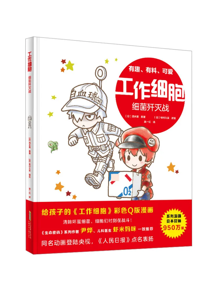 Книга-Winshare Work Cell Extermination War
Книга-Winshare Work Cell Extermination War