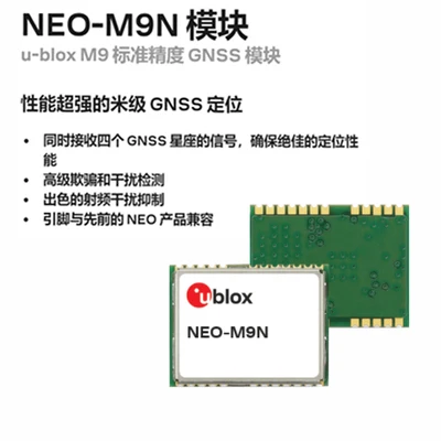 NEO-M9N four-mode positioning module, support 25HZ GPS module flight control robot agricultural machinery 1m
NEO-M9N four-mode positioning module, support 25HZ GPS module flight control robot agricultural machinery 1m