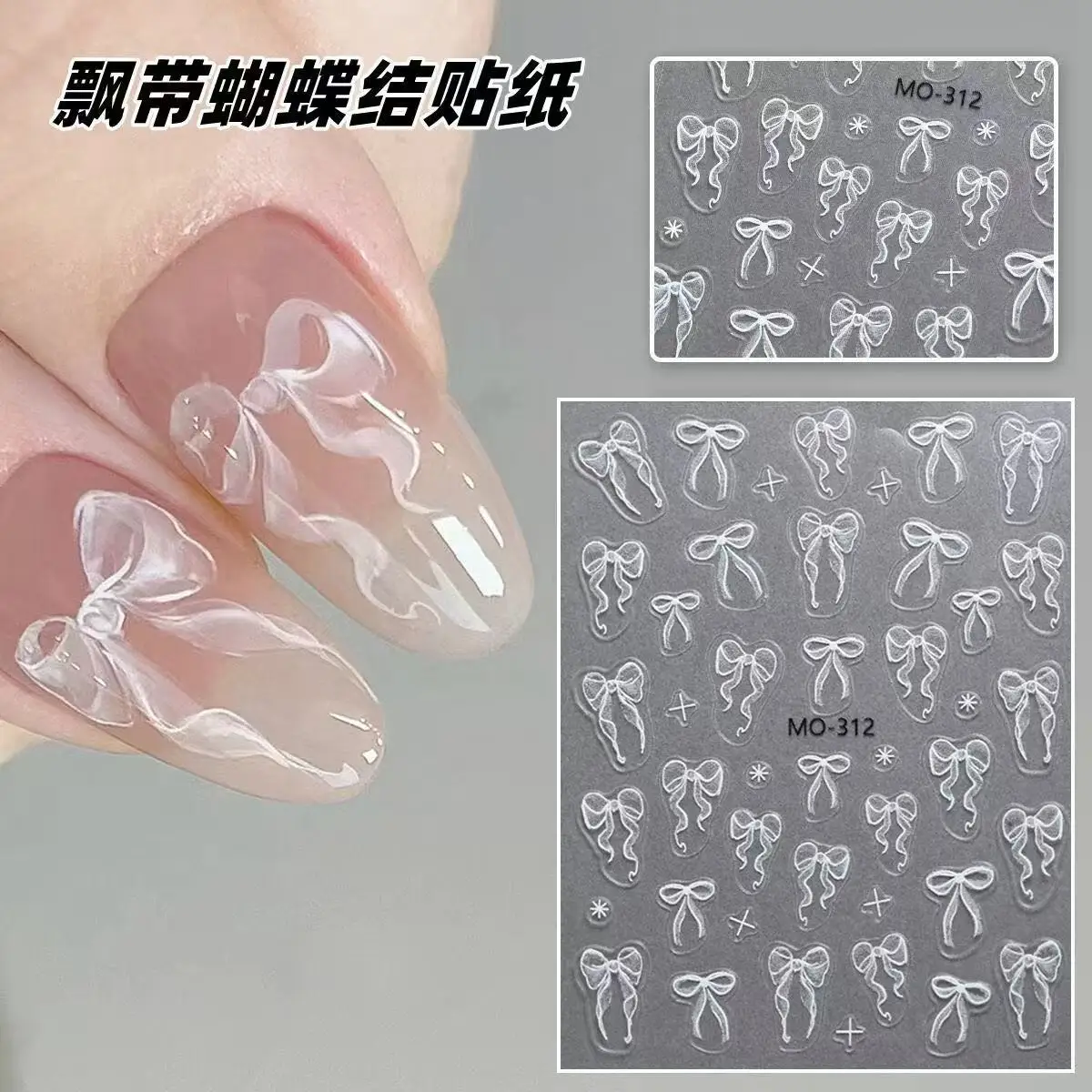 Nail art streamer bow sticker ballet white gradual change simple bow tie nail patch ornament
Nail art streamer bow sticker ballet white gradual change simple bow tie nail patch ornament