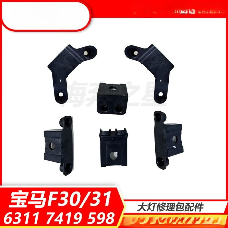 63117419598 Headlight Repair Kit For BMW F30 F31 High Quality Auto Parts
63117419598 Headlight Repair Kit For BMW F30 F31 High Quality Auto Parts