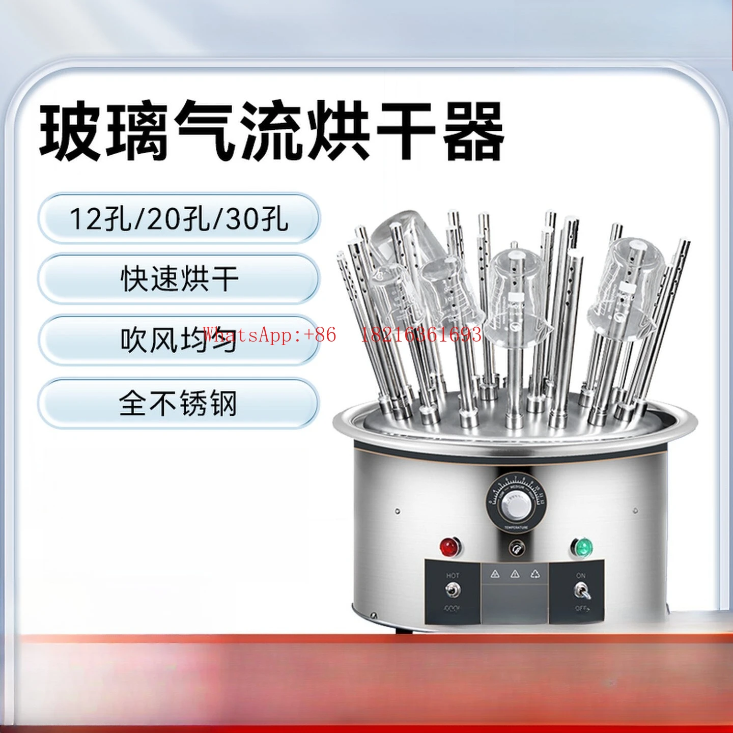 12/20/30 Porous Test Tube Bottle Stainless Steel Drying Machine Laboratory Glass Airflow Drying Machine
12/20/30 Porous Test Tube Bottle Stainless Steel Drying Machine Laboratory Glass Airflow Drying Machine