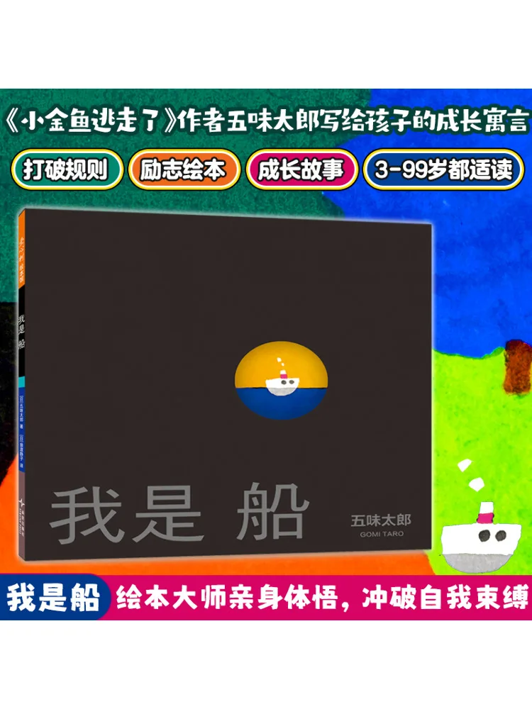 Книга-Winshare Я лодка 
Книга-Winshare Я лодка
