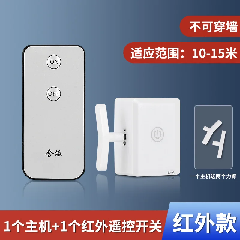 4-pcs Infrared model, wiring-free lazy light-off artifact charging intelligent remote control wireless home finger robot switch
4-pcs Infrared model, wiring-free lazy light-off artifact charging intelligent remote control wireless home finger robot switch