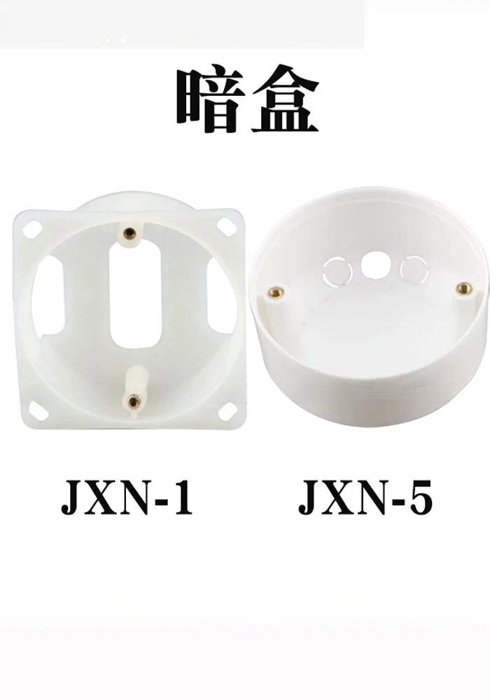 Marine cassette JXN-1 upper and lower circular JXN-5 circular 86 switch socket cassette
Marine cassette JXN-1 upper and lower circular JXN-5 circular 86 switch socket cassette