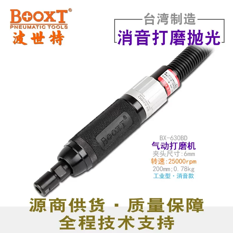 Пневматическая прямая шлифовальная машина Taiwan Booxt Bx-630Bd с роторным переключателем, бесшумная, импортная, M6
Пневматическая прямая шлифовальная машина Taiwan Booxt Bx-630Bd с роторным переключателем, бесшумная, импортная, M6