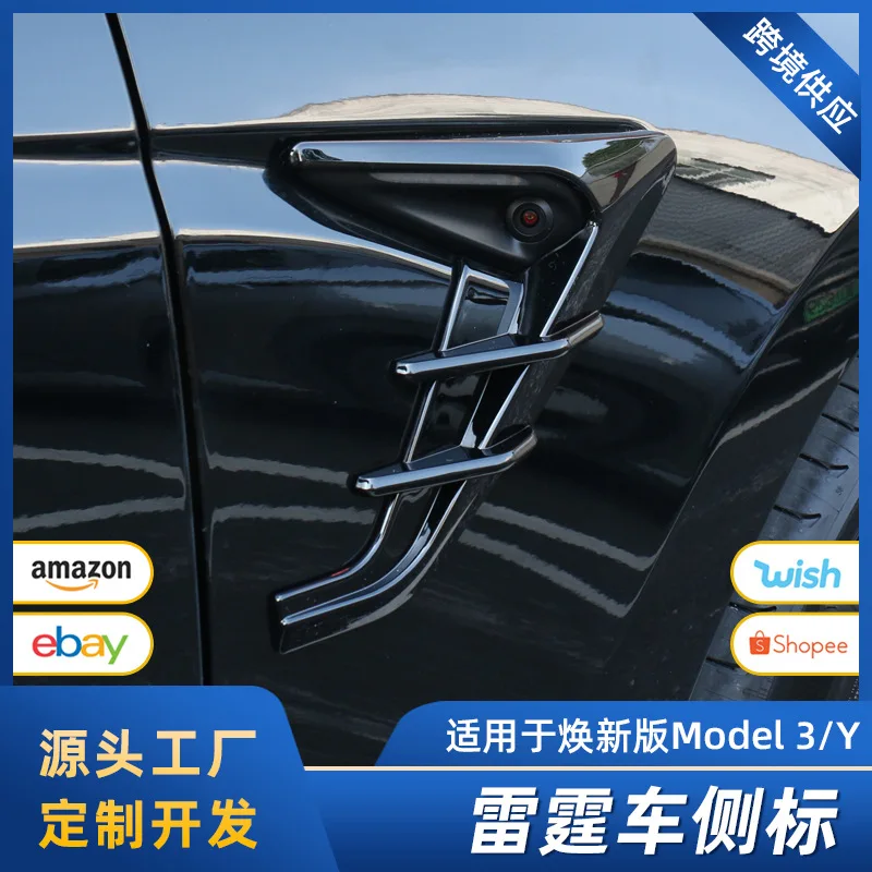 Suitable for Tesla MODEL3/Y refreshed new version fender camera protective cover side label sticker accessory modification
Suitable for Tesla MODEL3/Y refreshed new version fender camera protective cover side label sticker accessory modification