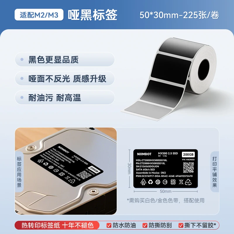 Black Paper Hardware Qualification Certificate Electrical Equipment Nameplate Label PET Self-adhesive Sticker Niimbot M2
Black Paper Hardware Qualification Certificate Electrical Equipment Nameplate Label PET Self-adhesive Sticker Niimbot M2