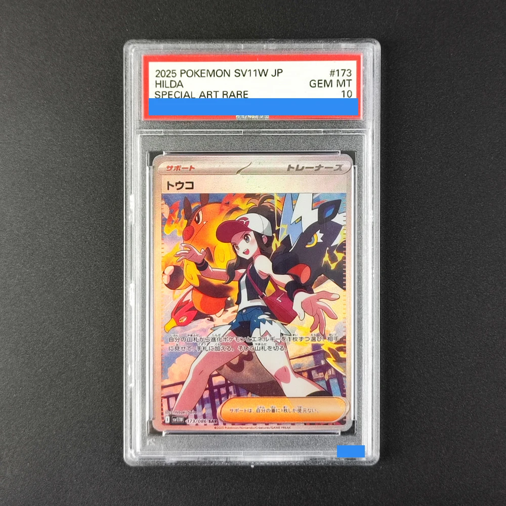 Proxy DIY Hot! 2025 JPN Hilda Trainer's Card #173 - 10/10 Gem MT Pokemon TCG, Rare Collectible Rating Card 10
Proxy DIY Hot! 2025 JPN Hilda Trainer's Card #173 - 10/10 Gem MT Pokemon TCG, Rare Collectible Rating Card 10