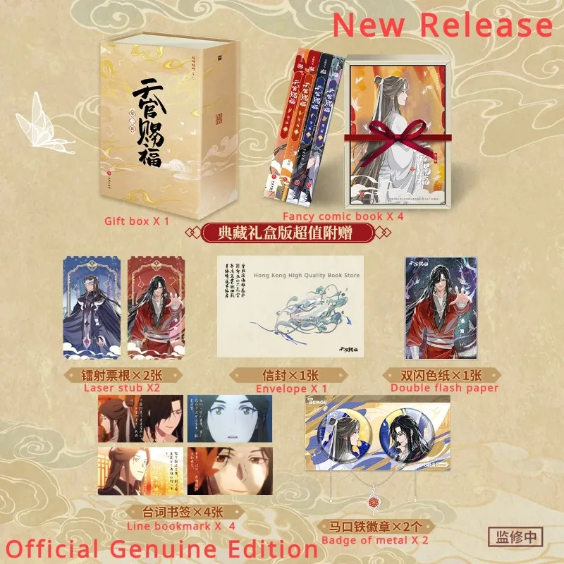 Распродажа, новая коллекция из 4 книг Heaven Official's Bless Tian Guan Ci Fu Mo Xiang Tong Xiu, комиксная книга BL MXTX
Распродажа, новая коллекция из 4 книг Heaven Official's Bless Tian Guan Ci Fu Mo Xiang Tong Xiu, комиксная книга BL MXTX