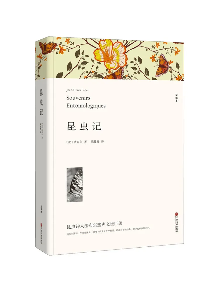 Book-Winshare Insect Diary Paperback Edition Full Translation
Book-Winshare Insect Diary Paperback Edition Full Translation