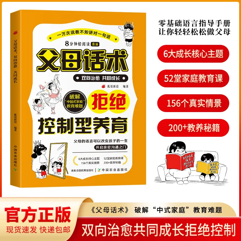 Parenting Language, Refusal To Control Parenting, Solving Educational Difficulties, Parenting and Growth Books
Parenting Language, Refusal To Control Parenting, Solving Educational Difficulties, Parenting and Growth Books