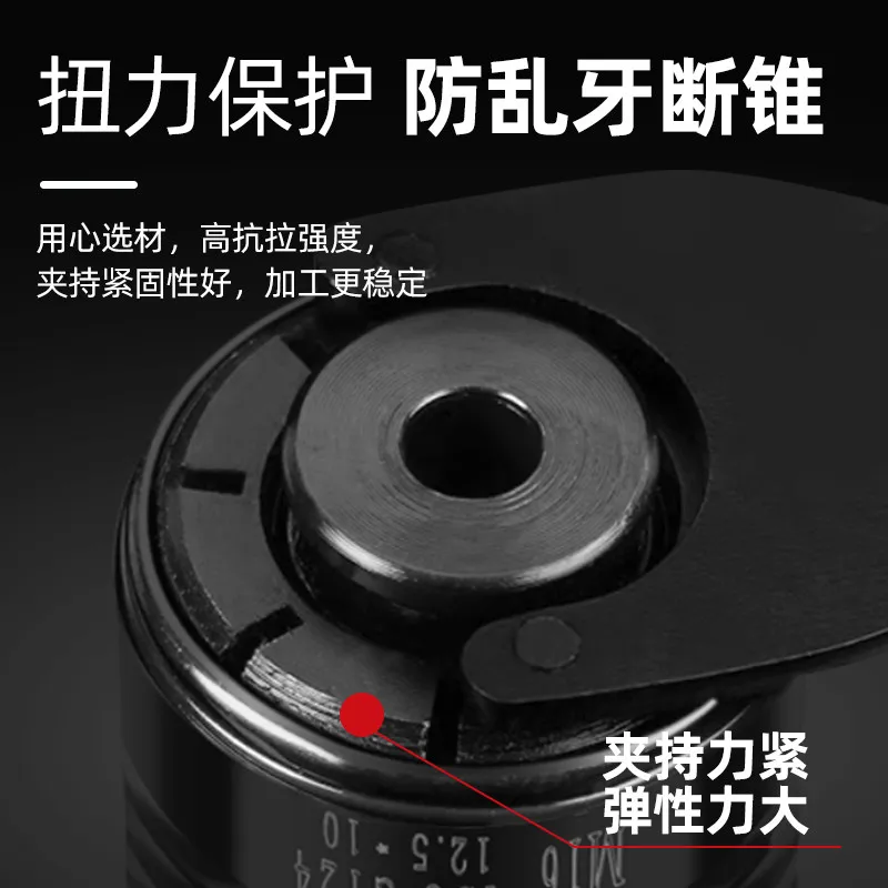 GT12 GT24 Tapping Chuck ISO Standard Overload Protection Anti-break Tap Collet for Tapping Machine
GT12 GT24 Tapping Chuck ISO Standard Overload Protection Anti-break Tap Collet for Tapping Machine