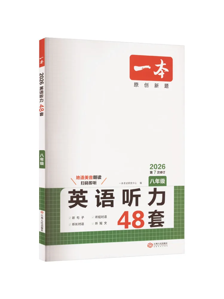 Book-Winshare An English Listening Book For Eighth Grade 2026
Book-Winshare An English Listening Book For Eighth Grade 2026