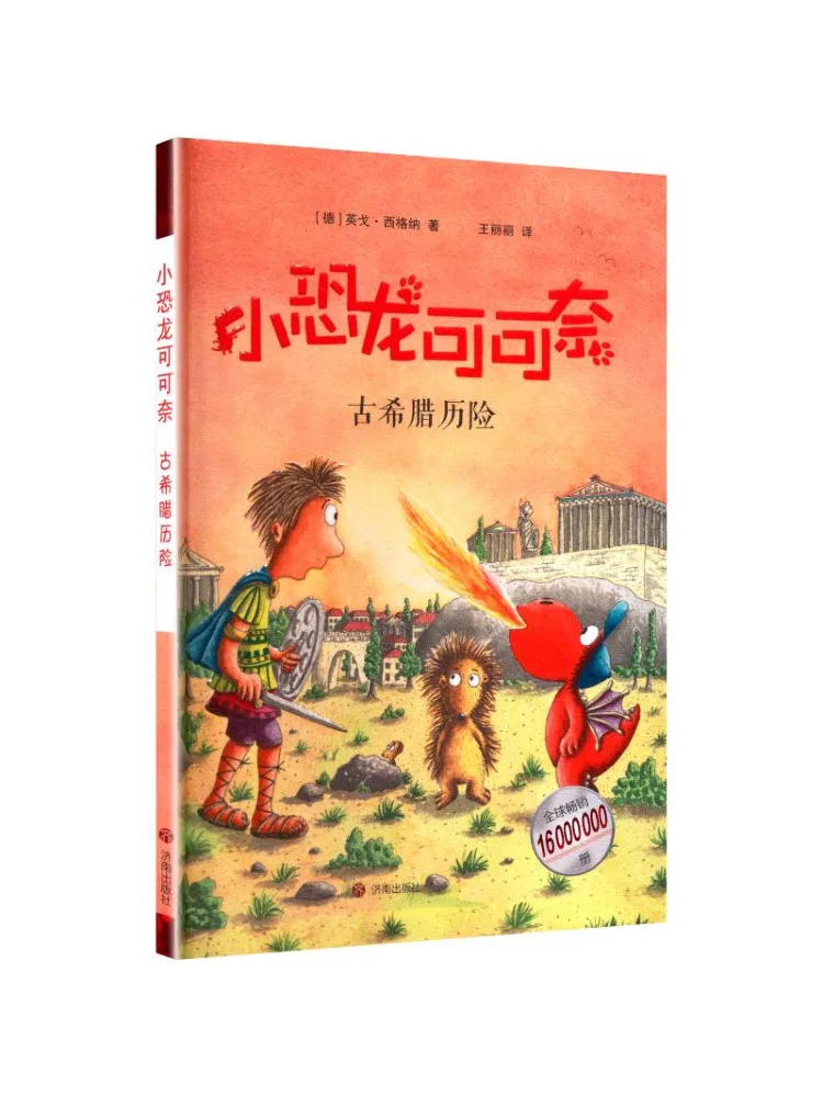 Book-Winshare Little Dinosaur Kokona Ancient Greek Adventure
Book-Winshare Little Dinosaur Kokona Ancient Greek Adventure