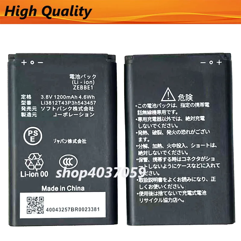 Аккумулятор ZEBBE1 3.7V 1200mAh для ZTE Li3812T43P3h543457
Аккумулятор ZEBBE1 3.7V 1200mAh для ZTE Li3812T43P3h543457