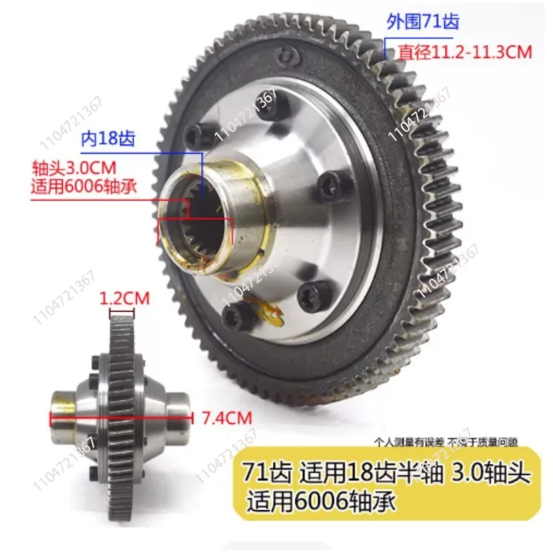 71 Teeth Differential Gear Assembly for Electric Tricycle, Rear Axle Modification Accessories
71 Teeth Differential Gear Assembly for Electric Tricycle, Rear Axle Modification Accessories