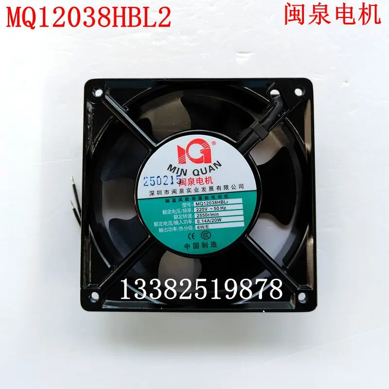 MQ12038HBL2 AC 220 В 0,14 А 120x120x38 мм 2-проводной охлаждающий вентилятор для сервера
MQ12038HBL2 AC 220 В 0,14 А 120x120x38 мм 2-проводной охлаждающий вентилятор для сервера