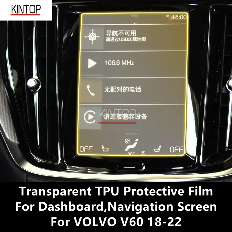 For VOLVO V60 18-22 Dashboard,Navigation Screen Transparent TPU Protective Film Anti-scratch Repair Accessories Refit
For VOLVO V60 18-22 Dashboard,Navigation Screen Transparent TPU Protective Film Anti-scratch Repair Accessories Refit