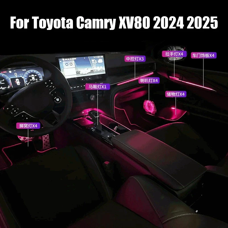 Для Toyota Camry XV80 2024 2025 Интеллектуальный потоковый светильник с голосовым управлением для внутреннего окружающего освещения автомобиля
Для Toyota Camry XV80 2024 2025 Интеллектуальный потоковый светильник с голосовым управлением для внутреннего окружающего освещения автомобиля